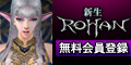 ����R.O.H.A.N