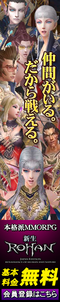 新生R.O.H.A.N