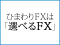 �ǥ�����FX