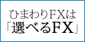 �����ȥ�FX