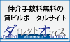 仲介手数料無料の賃貸オフィス・賃貸事務所紹介サイト【ダイレクトオフィス】