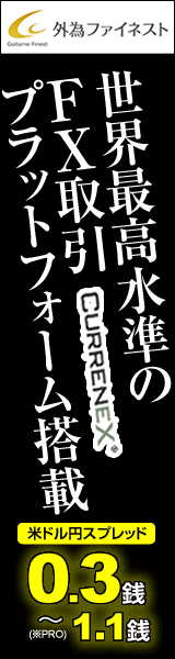 外為ファイネスト