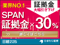 ひまわり証券