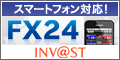 インヴァスト証券