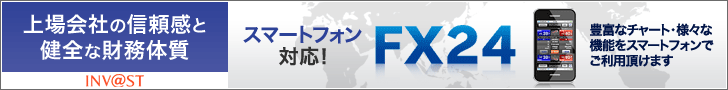 インヴァスト証券