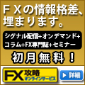 FX�U���I�����C��