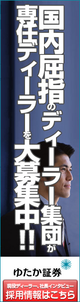 豊証券 ディーラー