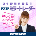 FX�ȥ졼�ɡ��ե��ʥ󥷥�� ������FX