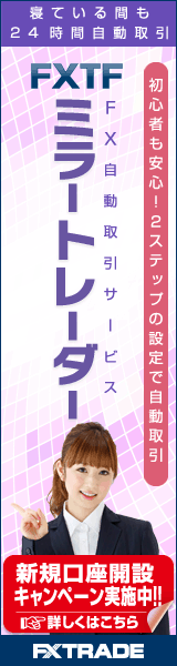 FXトレード・フィナンシャル オートFX