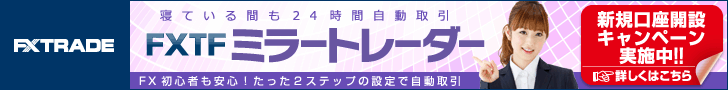 FXトレードフィナンシャル