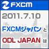 FXCMジャパン証券