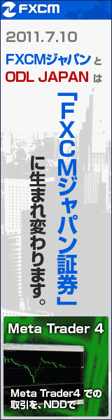 FXCMジャパン証券