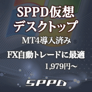 SPPD���ۥǥ����ȥåפ�FX��ư�ȥ졼�ɤ˺�Ŭ