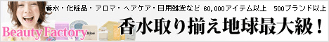 �r���[�e�B�[�t�@�N�g���[