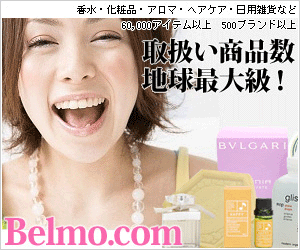 ベルモ
