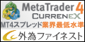 外為ファイネスト【MT4】