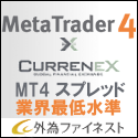 外為ファイネスト【MT4】