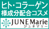 ジュネマリー