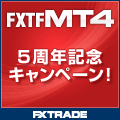 FXトレード・フィナンシャル MT4