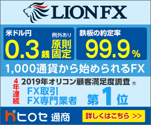 ヒロセ通商