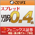 ことりFX