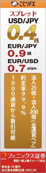 ことりFX