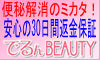 �Ǥ��BEAUTY 100��60