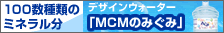 MCMのめぐみ　224×33