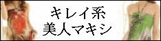 レディースファッションの美人本舗