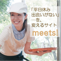 婚活サイト meets