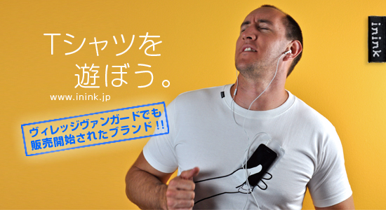 i n i n k | Tシャツを遊ぶブランド