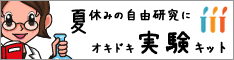 $B%*%-%I%-%5%$%(%s%9(J_$B<B83%-%C%H(J