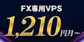 お名前.com【デスクトップクラウド】