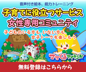 ママくるアイランド