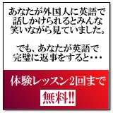 オンライン英会話GNA