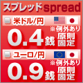 岡三オンライン証券
