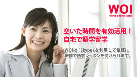 ワールドオンラインイストーク