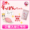 恋するすっぽんちゃん