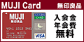 MUJI Card