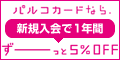PARCOカード