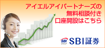 SBI証券