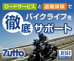 JBR-Motorcycle