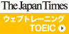 TOEIC@テストウェブトレーニング【GatherAt(TOEICトレーニング)】