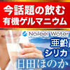 ウォーターサーバー【Nafeel Water】