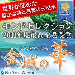 ウォーターサーバー【Nafeel Water】