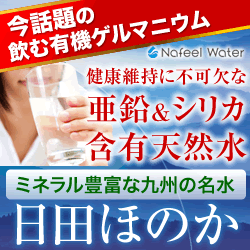 ウォーターサーバー【Nafeel Water】