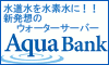 Aqua Bank