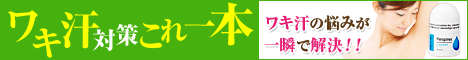 デトランスα