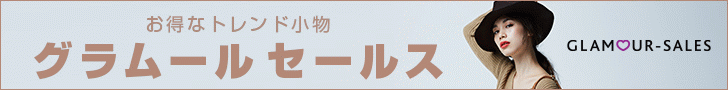 グラムールセールス