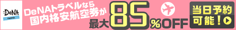 DeNAgx